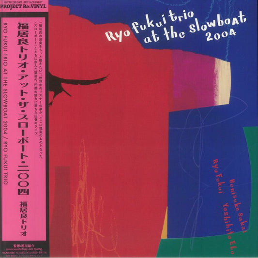 Ryo Fukui Trio - Ryo Fukui Trio at the Slowboat 2004