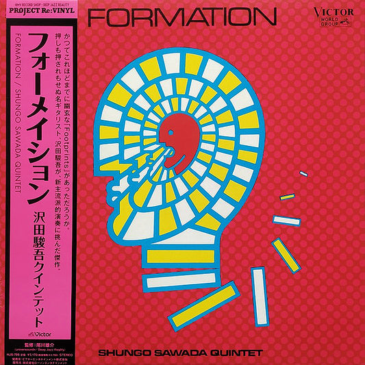 Shungo Sawada Quintet - Formation (2024 HMV Project Re: Vinyl Reissue)