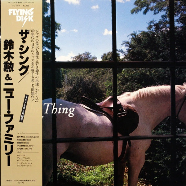 Isao Suzuki & New Family – The Thing (Spin This Now Reissue)