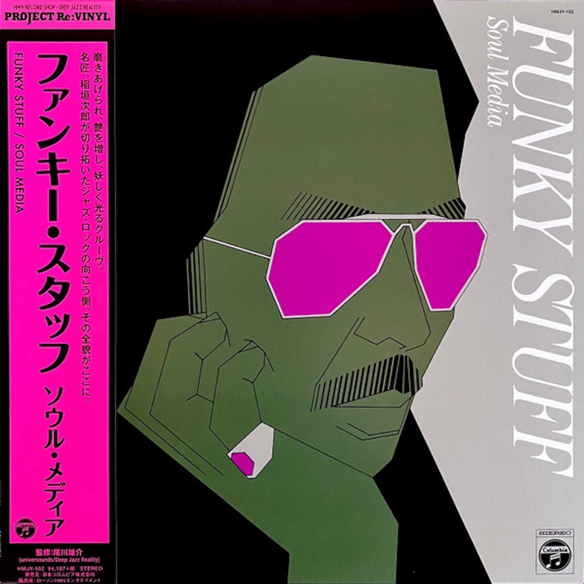 Soul Media - Funky Stuff (2024 Reissue Clear Green Vinyl)