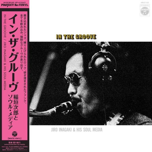 Jiro Inagaki & His Soul Media – In The Groove (2024 HMV Project Re: Vinyl Reissue)