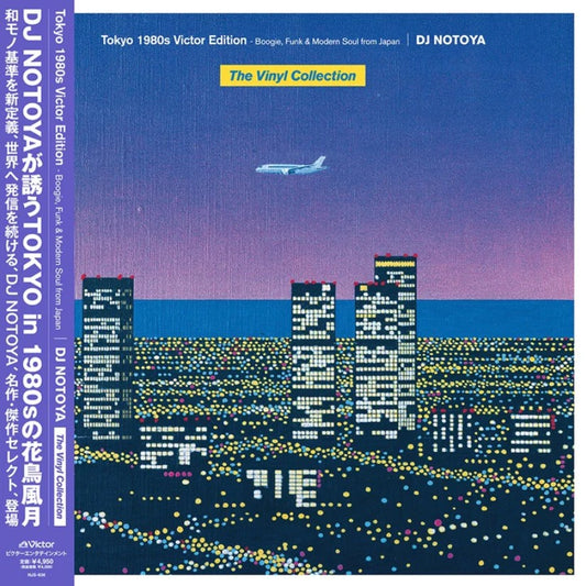 Various Artists - DJ Notoya: Tokyo 1980s Victor Edition (The Vinyl Collection) Boogie, Funk & Modern Soul From Japan Vol. 1