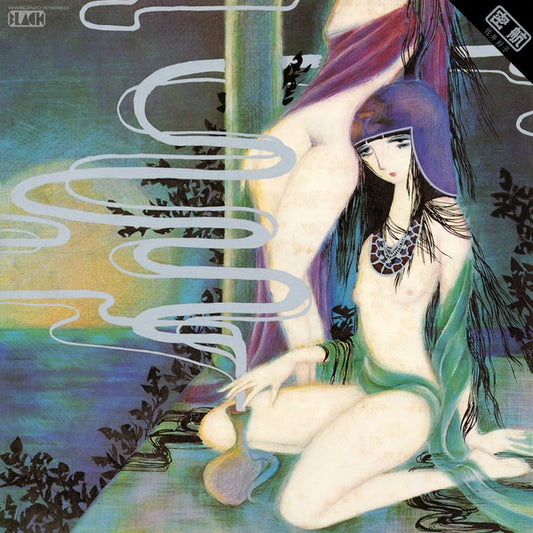 Yoshiko Sai 佐井好子 - Mikkou 密航 (WeWantSounds reissue)