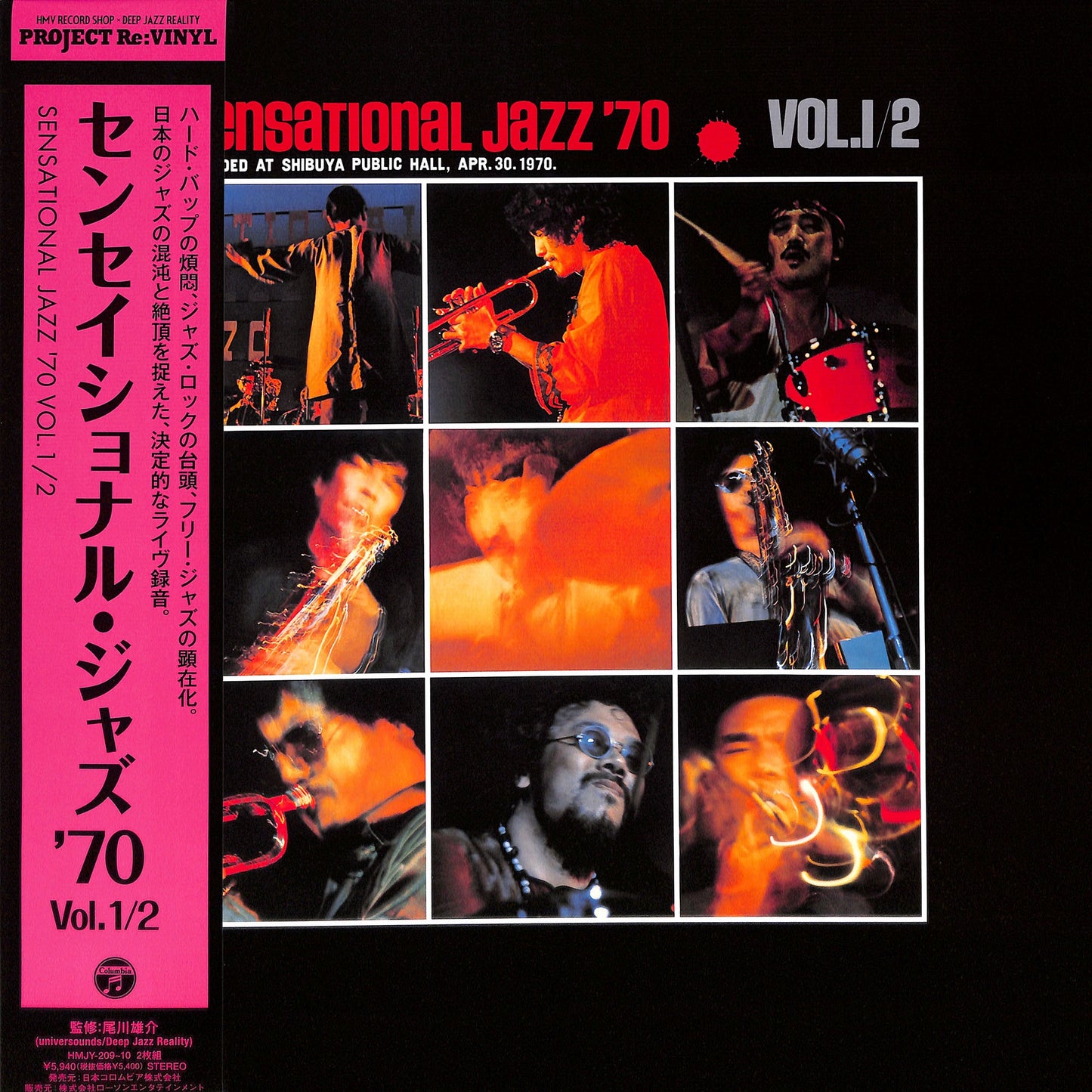 Various Artists - Sensational Jazz '70: Vol. 1/2 (2024 HMV Project Re:Vinyl Reissue)