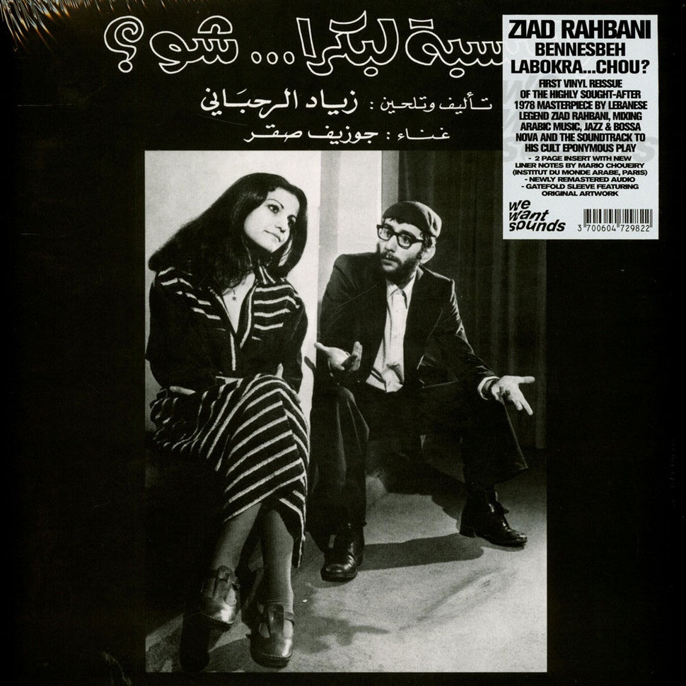 Ziad Rahbani, Joseph Sacre – Bennesbeh Labokra... Chou?
