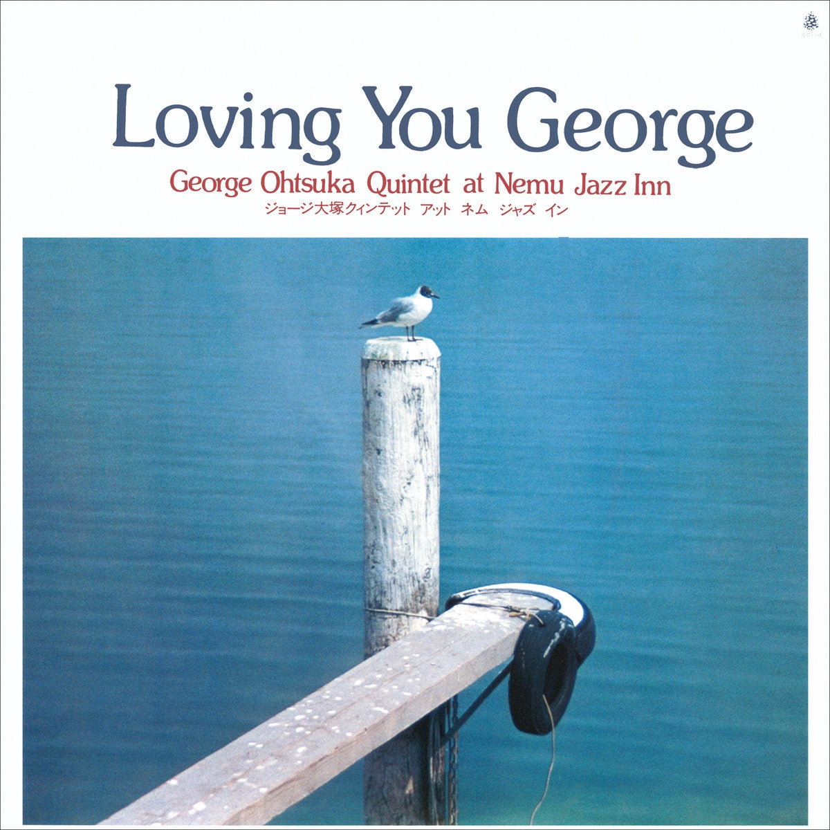 George Otsuka Quintet – Loving You George