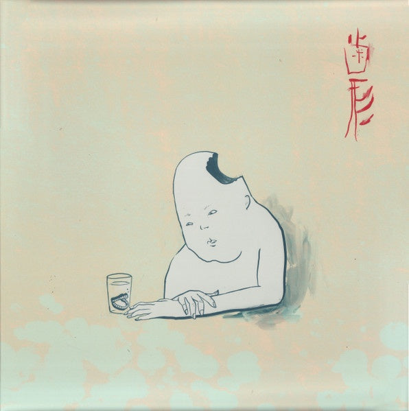 TEKE::TEKE - Hagata