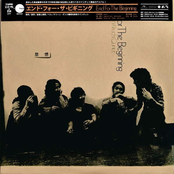 Masabumi Kikuchi Quintet – End For The Beginning