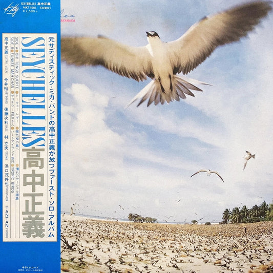 Masayoshi Takanaka - Seychelles  (2024 Reissue)