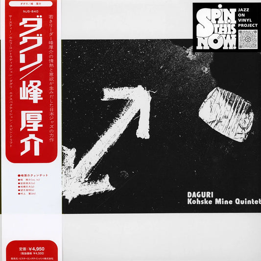 Kohske Mine Quintet – Daguri ダグリ (Spin This Now Reissue)