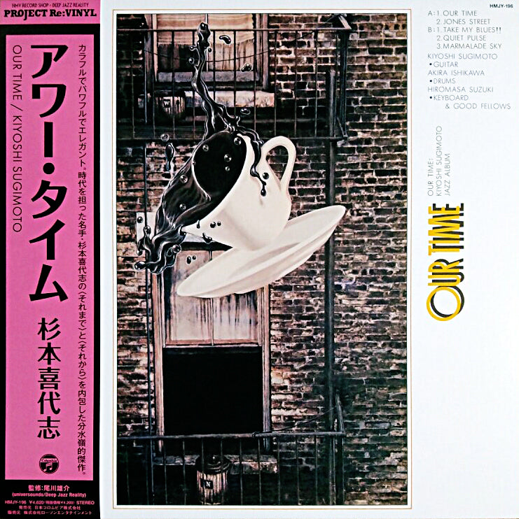 Kiyoshi Sugimoto – Our Time (Project Re:Vinyl, Deep Jazz Reality Series)