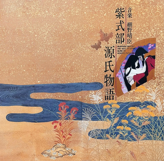 Haruomi Hosono – The Tale Of Genji (2025 Reissue)