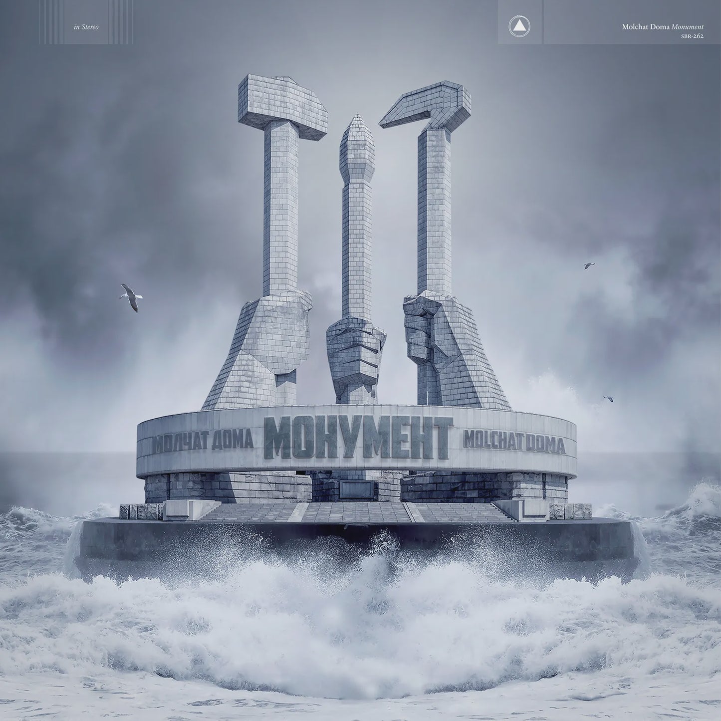 Molchat Doma – Monument (Coloured Vinyl)