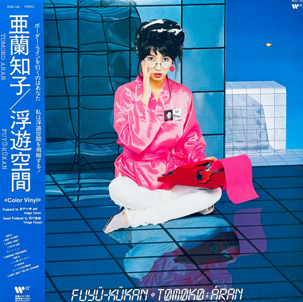 Tomoko Aran – Fuyü Kükan 浮遊空間 (Coloured Vinyl)