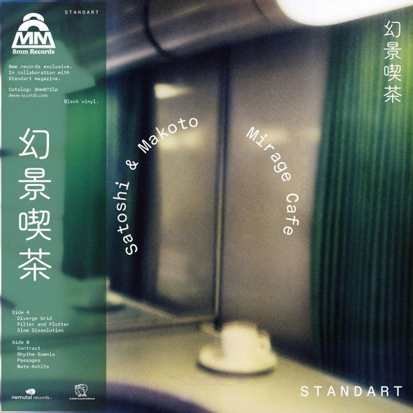 Satoshi & Makoto – Mirage Cafe