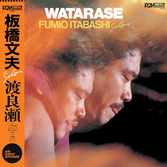 Fumio Itabashi – Watarase | 2024 reissue