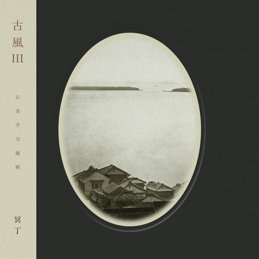 Meitei - Kofū III