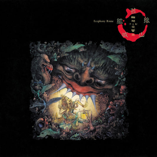 Geinoh Yamashirogumi – Ecophony Rinne (Half Speed Mastering Reissue)