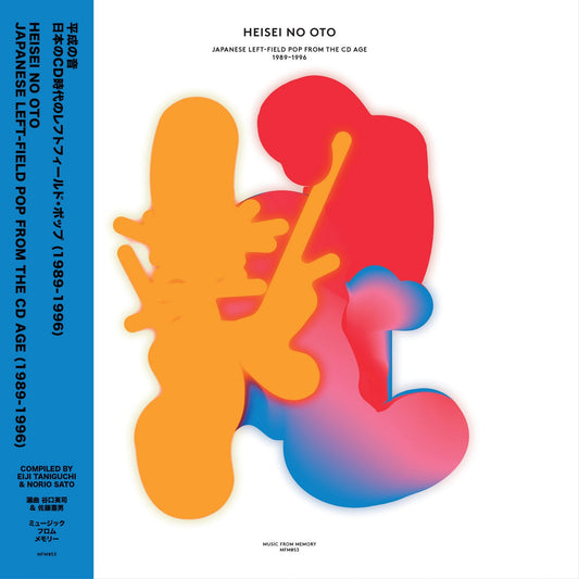 Various Artists - Heisei No Oto (Japanese Left-Field Pop From The CD Age, 1989-1996)