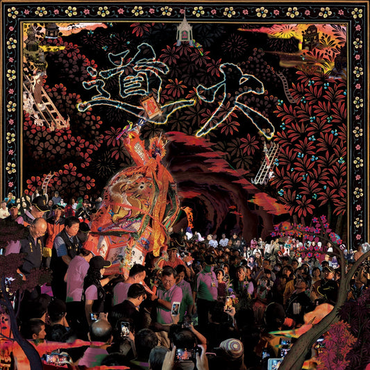 Mong Tong - Tao Fire (道火)