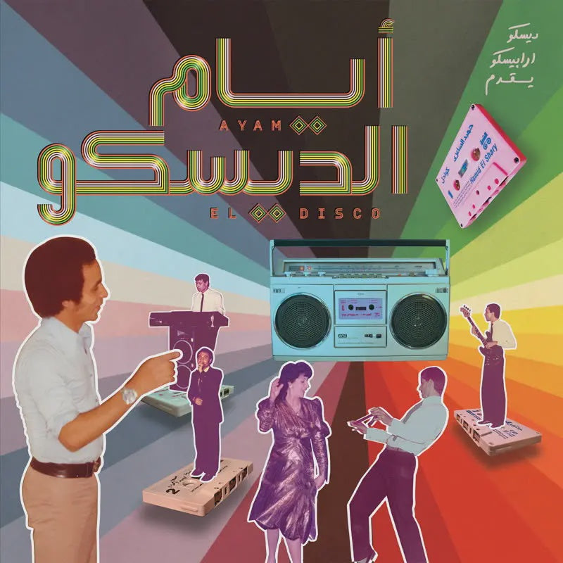Various Artists – Ayam El Disco