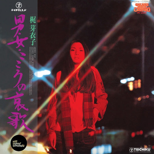 Meiko Kaji – Otoko Onna Kokoro No Aika
