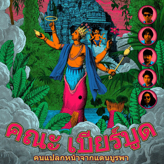 Khana Bierbood – Strangers From The Far East