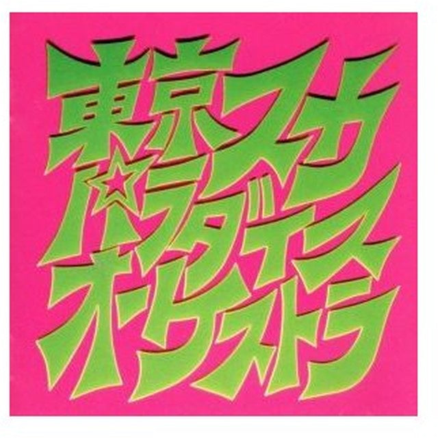 Tokyo Ska Paradise - Ska Para Toujou