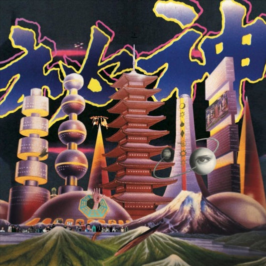 Mong Tong - Mystery