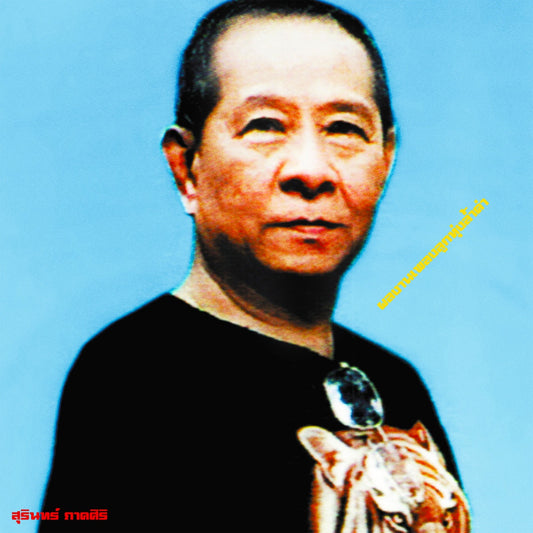VA ‎– Classic Productions by Surin Phaksiri: Luk Thung Gems from the 1960s-80s